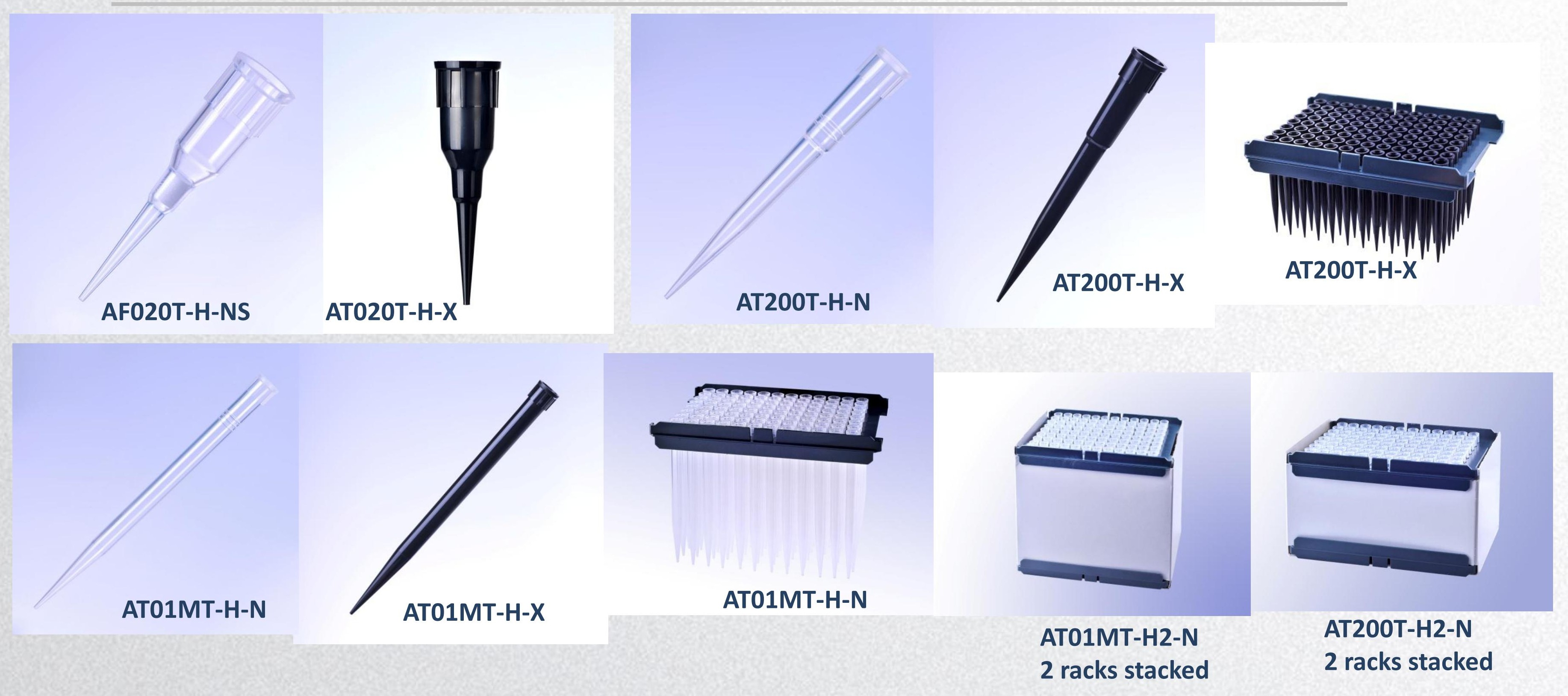 自動(dòng)化吸頭適配Tecan